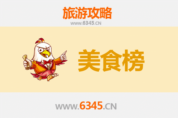 仙桃三伏潭镇美食排行榜前十名：地道风味全攻略