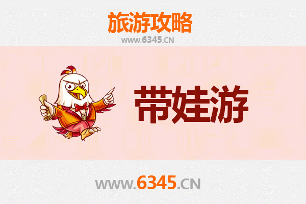 仙桃三伏潭镇带娃旅游全攻略：安全、趣味与贴心提示