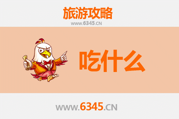仙桃三伏潭镇美食必吃清单：地道风味一网打尽