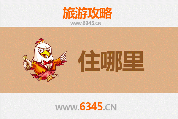 仙桃三伏潭镇旅游民宿全攻略：沉浸自然，品味荆楚风情